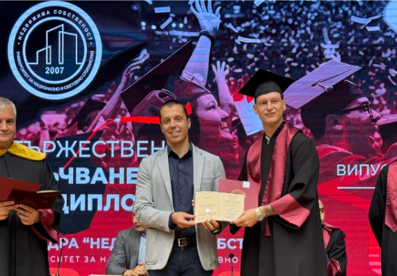 Церемония по дипломиране на абсолвентите от катедра „Недвижима собственост“ на УНСС